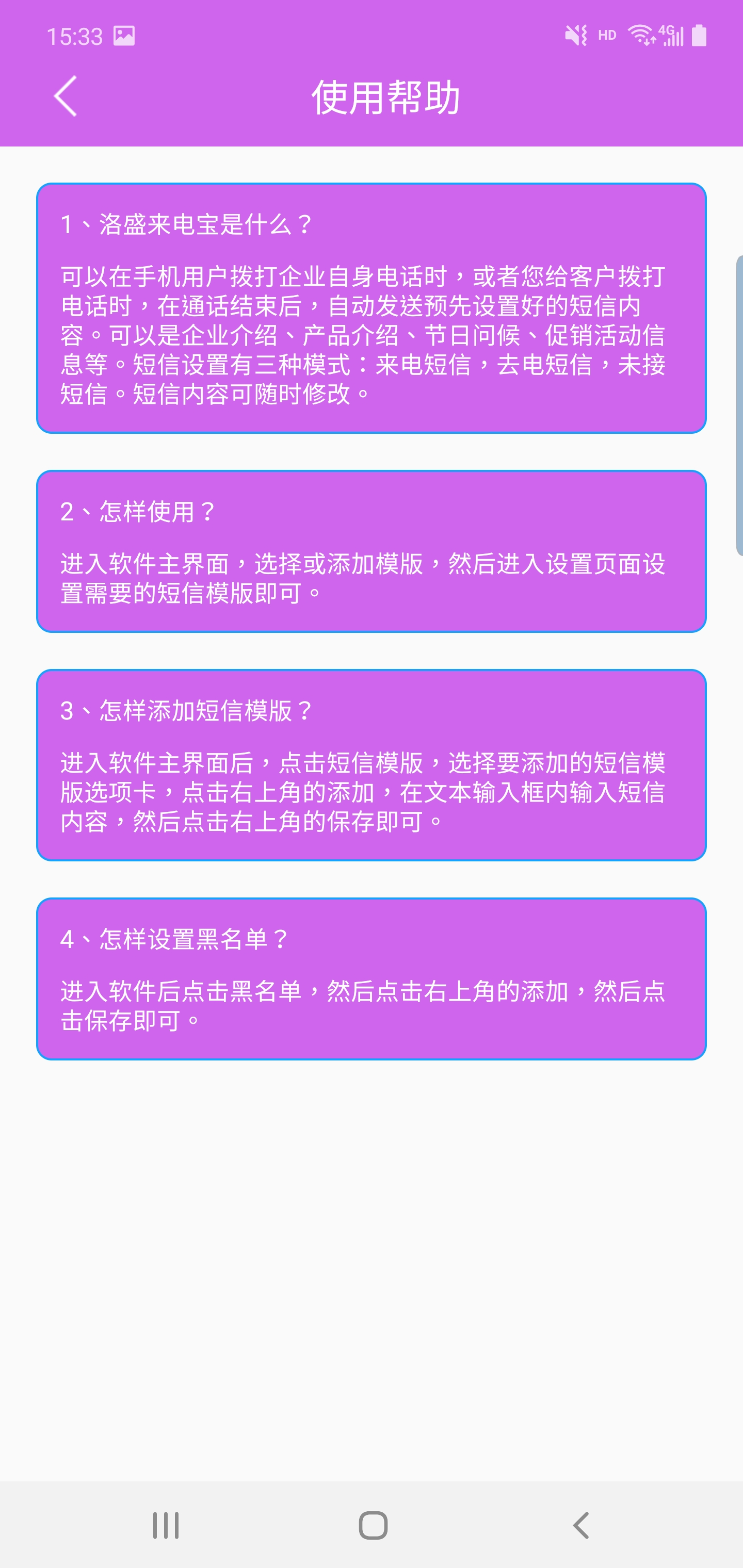 哈屏来电秀app截图3