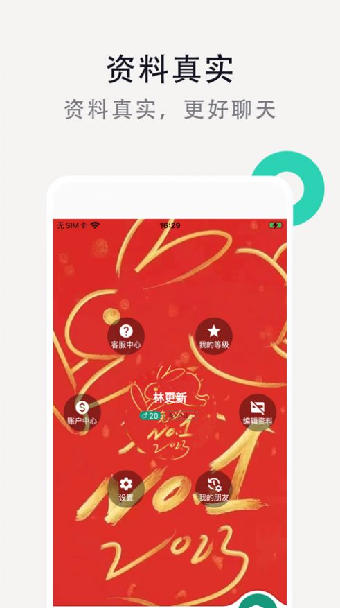 漂漂聊天app截图1