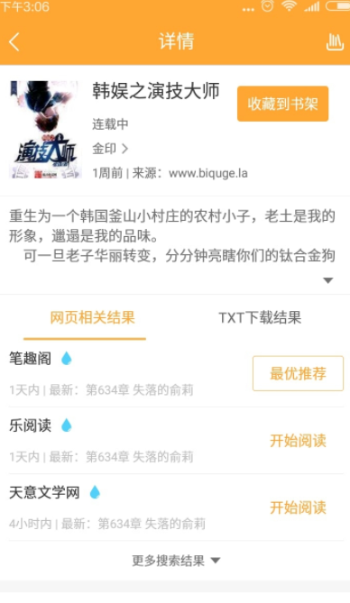 小书亭旧版截图2