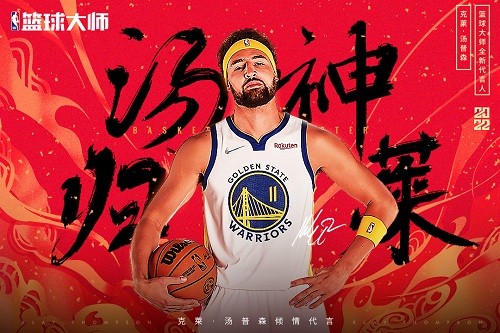 NBA篮球大师安卓版截图2