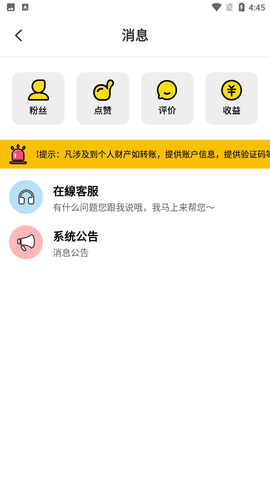 萌萝社官网app截图3