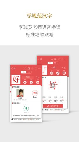 新华字典截图2