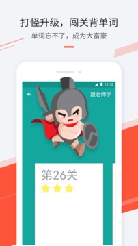 最最日语app截图3