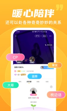 优优语音app截图2