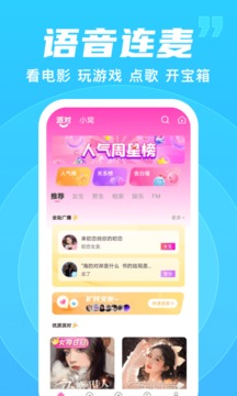 优优语音app截图3