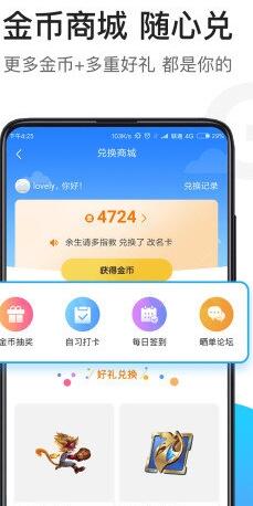 嗨小说app截图2