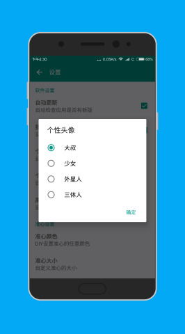 狙击准星助手app截图1