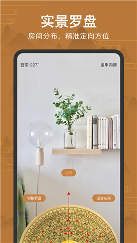 手机罗盘截图2