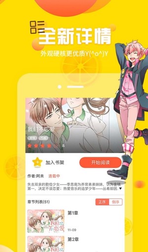 土豪漫画2023截图3