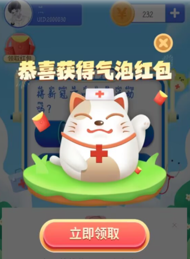 金猪来袭红包版截图3