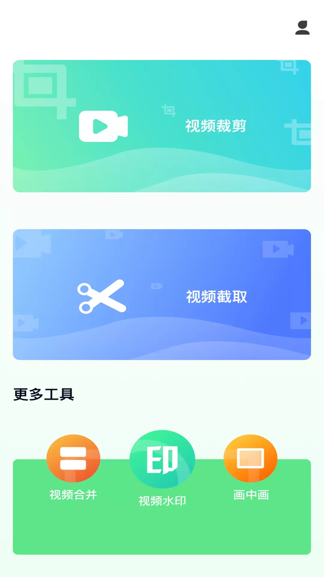 小猪剪辑视频app截图2