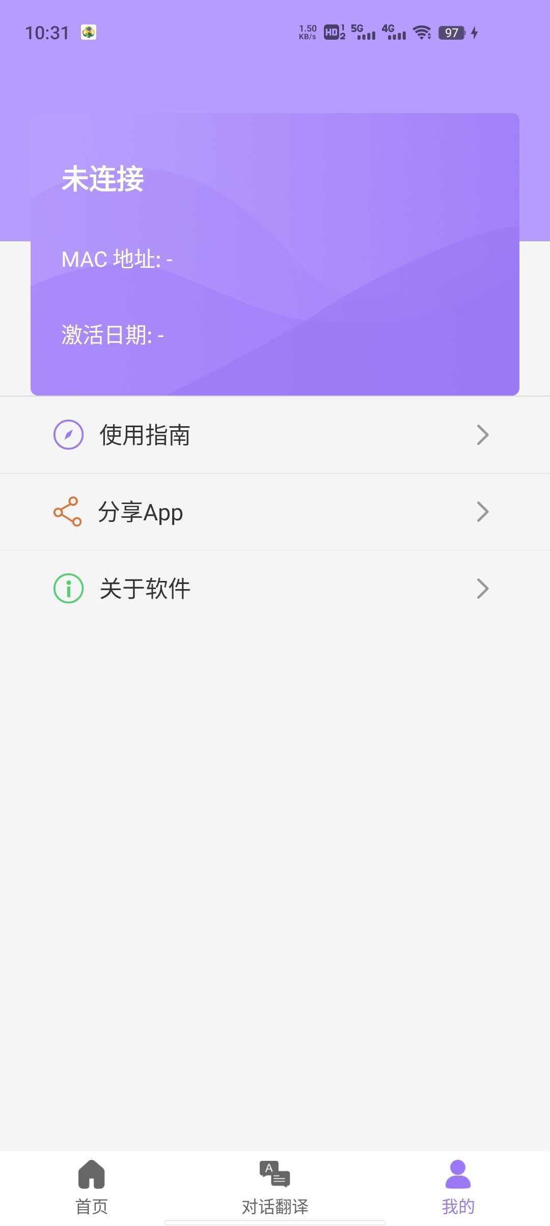 查瓦云翻译截图3