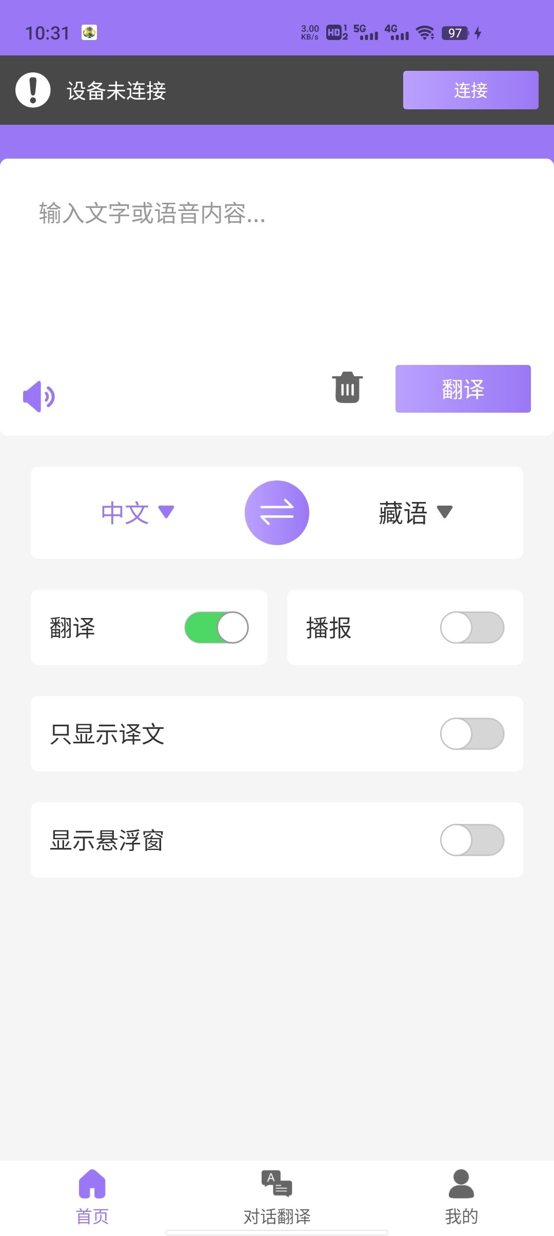 查瓦云翻译截图1