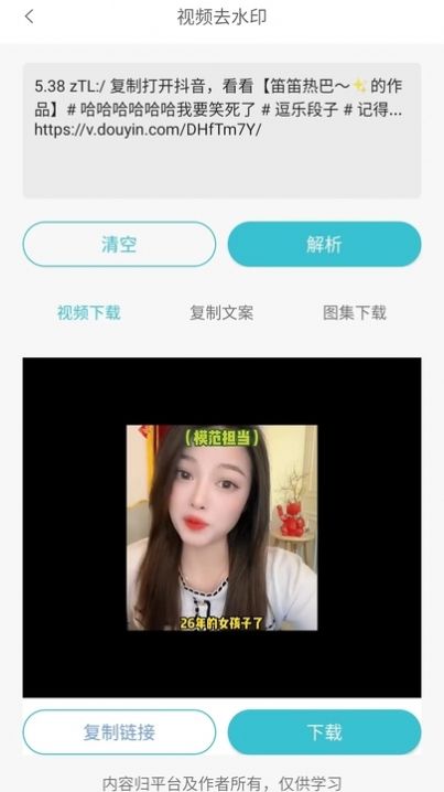 倾心素材截图2