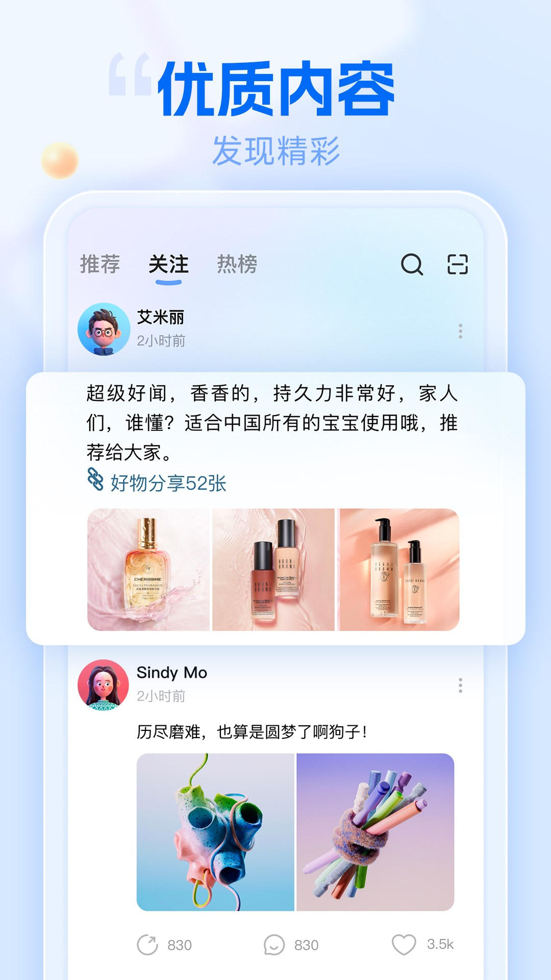 大白兔交友app截图1