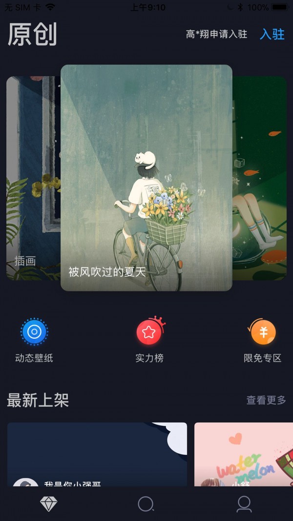 搞趣壁纸截图2