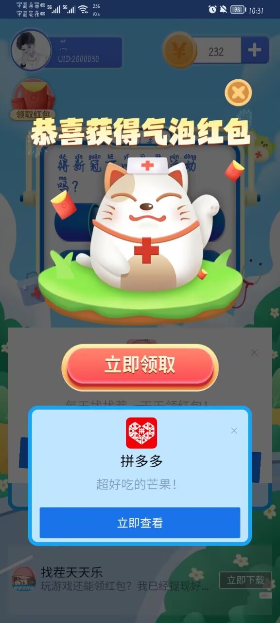 金猪来袭截图2