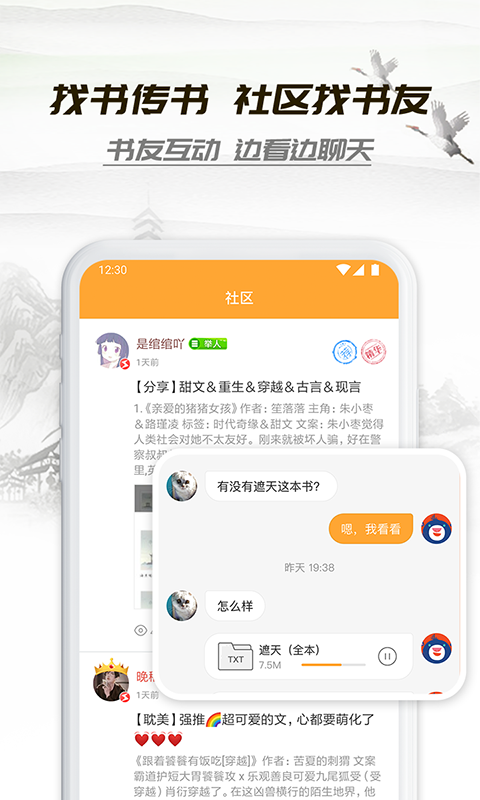 小书亭旧版本截图2