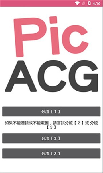 picacomic截图2