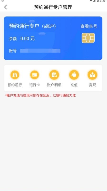 箱易通截图3