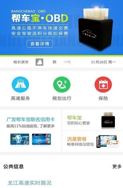 箱易通截图1