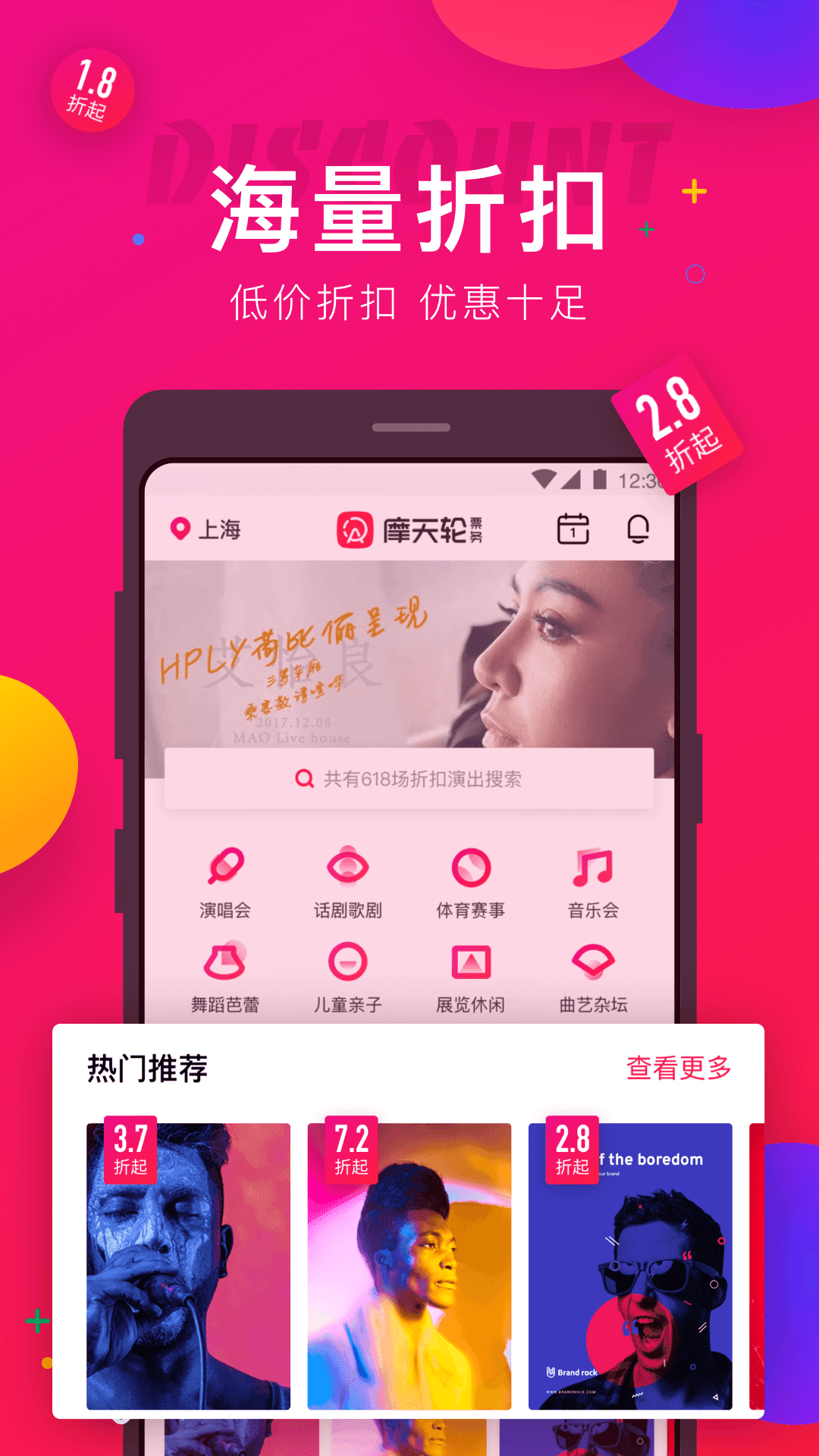 摩天轮票务app截图1