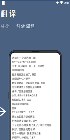 同声翻译器截图3