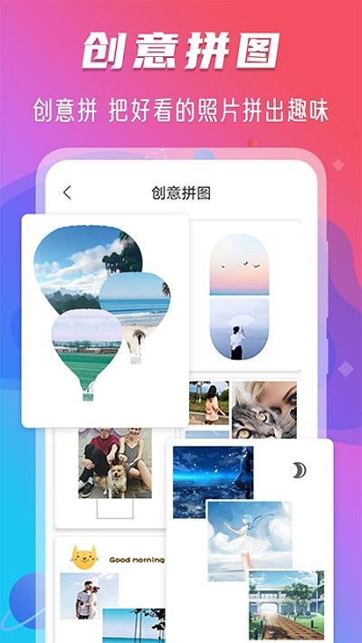 玩美修图水印app截图3