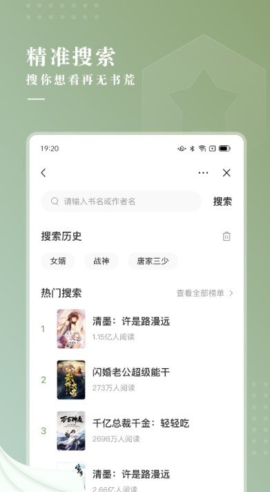 冷柠小说阅读器截图2