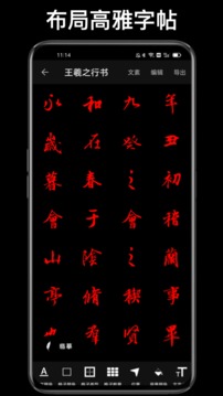 象辞练字截图2