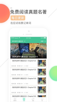 知米背单词app截图3