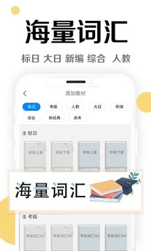 未名天日语app截图1