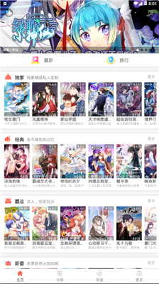 懂你漫画在线截图3