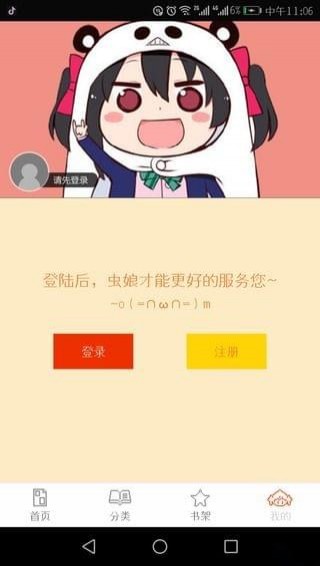 泡泡漫画追漫截图2