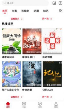 青丝影院app截图2