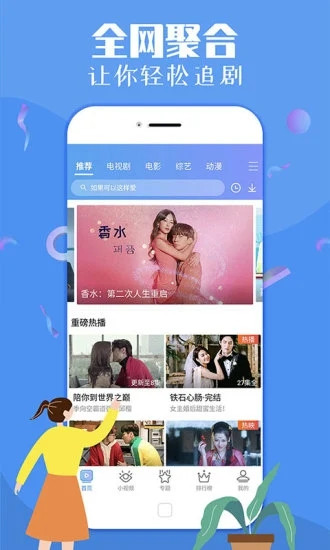 汤姆影视免费版截图3