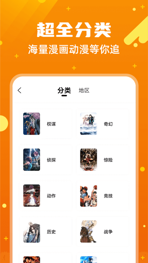 漫画客截图3