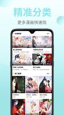 嗨皮漫画安卓版截图1