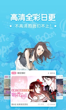 易查漫画截图3