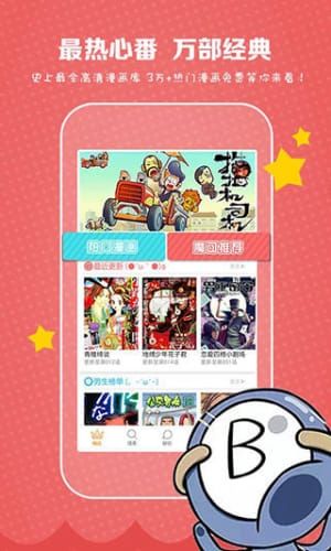 秘芽漫画截图1