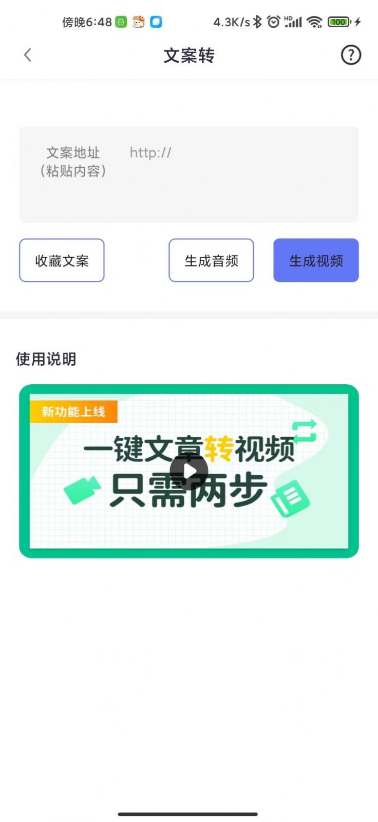 一号随剪大师截图1