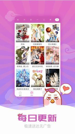 皮皮喵漫画截图2