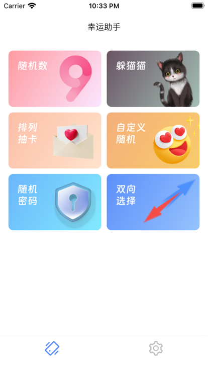 小园丁追剧最新版截图3