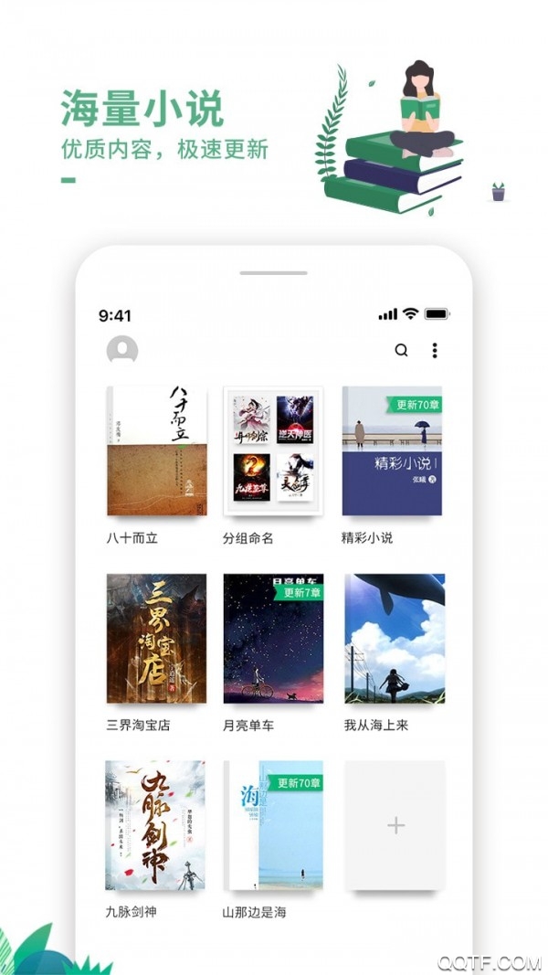 爱看书吧截图2