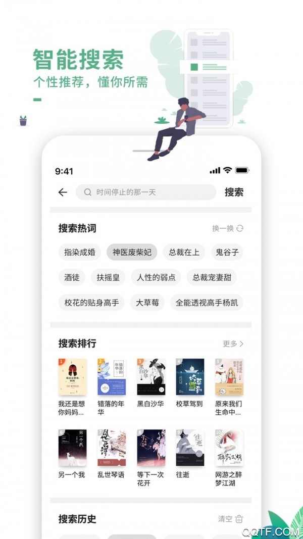 爱看书吧截图1