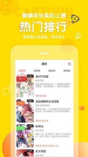 土豆漫画截图2