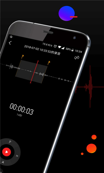 录音专家截图2
