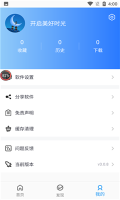 青椒影视最新版截图1