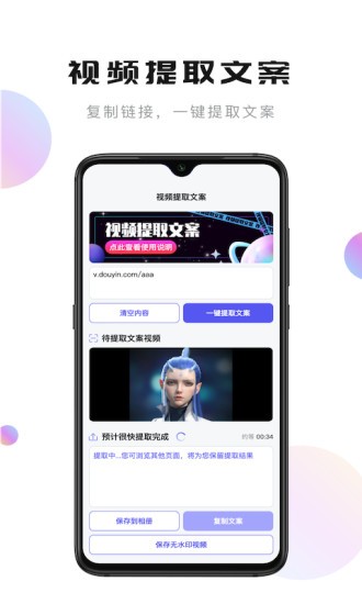 轻草提词器app截图2