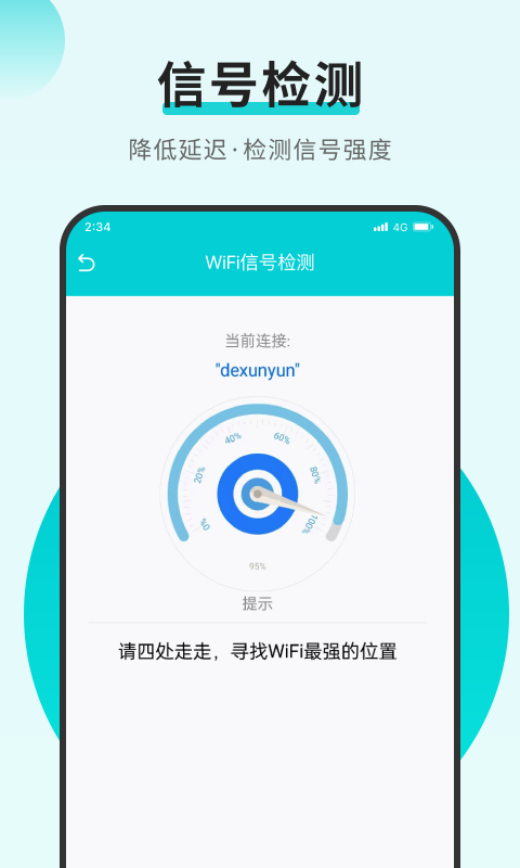 番茄流量app截图3